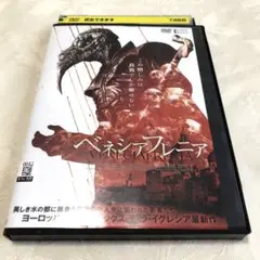 ベネシアフレニア　DVD