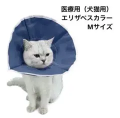 犬　猫　術後　エリザベスカラー 不織布　ソフトタイプ