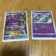 ガラルギャロップS、ゲンガーCHR