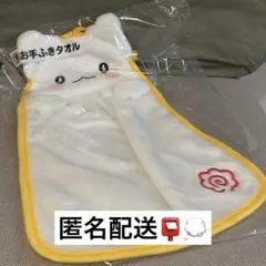 【はなまるおばけ当りくじ】お手ふきタオル