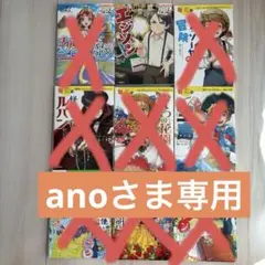 anoさま専用　ビジュアル伝記エジソン