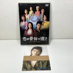 恋の骨折り損? [DVD]
