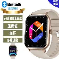 スマートウォッチ 日本製センサー 血糖値 血圧 体温 血中酸素 運動 ゴールド