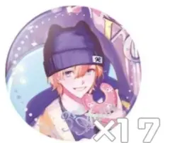 セラフ・ダズルガーデン　17個セット