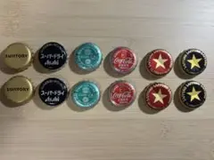 瓶の王冠 6種類2個ずつ