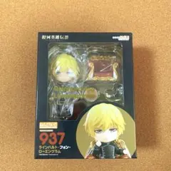 【訳あり】ねんどろいど　ラインハルト・フォン・ローエングラム　銀河英雄伝説 ねんどろいど ラインハルト フォン ローエングラム 銀河英雄伝説 937