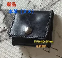 【新品/手縫/本革（ヌメ）】小銭入れ 約70×80×25mm