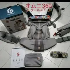 エルゴベビー ベビーキャリア オムニ360 クールエア