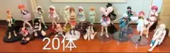 雑多プライズフィギュア20体セット
