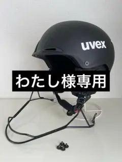 UVEX ヘルメット　黒　FIS対応　55-56 チンガード付属 UVEX ヘルメット 黒 FIS対応 55-56 チンガード付属