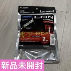 エレコム LANケーブル CAT6A 2m ホワイトLD-GPA/WH2