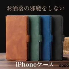 高級感♪ レザー 手帳 手帳型 iPhone スマホケース 大人気