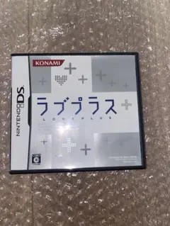 DS ラブプラス