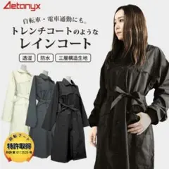 2025年最新】アエトニクス レインコートの人気アイテム - メルカリ