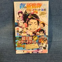 全巻初版帯付き 青の祓魔師 1～31巻 ポケット画廊 全巻セット 青の祓魔師 全巻 初版多数 関連本付き｜Yahoo!フリマ（旧PayPay