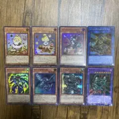 遊戯王 ウルトラ　スーパー　8枚セット　263
