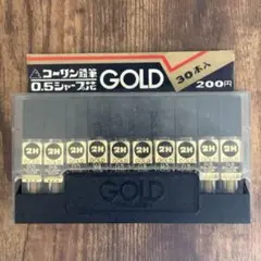 【レトロ文具】コーリン　ゴールド芯　0.5㎜2H 30本入　20個セット