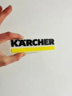 ケルヒャー風　ロゴプレート