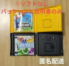 パッケージと説明書のみ