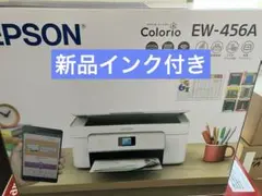 EW-456A 本体 エプソン プリンター 新品 ew456a コピー機 abc