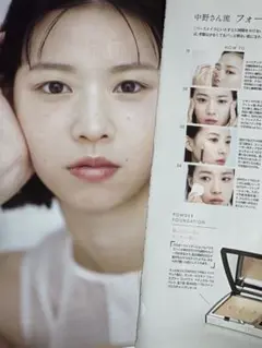 MAQUIA2022年11月号　片山友希　切り抜き　俳優