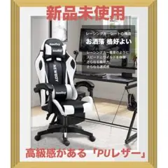 ゲーミングチェア オフィスチェア パソコンチェア リクライニングBK/WH