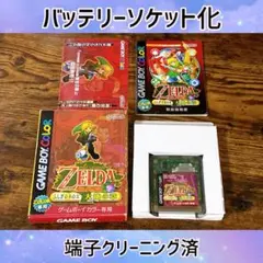 電池ソケット化　ゼルダの伝説　大地の章　ゲームボーイ　箱付