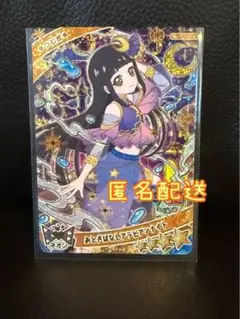 ひみつのアイプリ♡おとぎばなしアラビアンナイト♡つむぎ