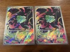 ポケモンカード フシギダネ AR 　 2枚セット