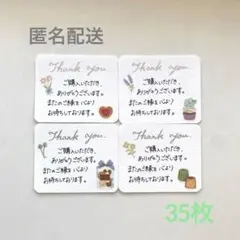 《サンキューカード35枚》手書き　サンクスカード