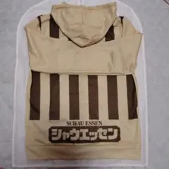 SCHAU ESSEN フード付きウェア