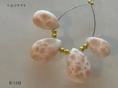 トムソナイト ペアシェイプ（プレーン）ビーズ【f-135】