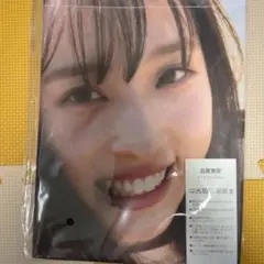 小栗有以　AKB48 タペストリー　新品未使用