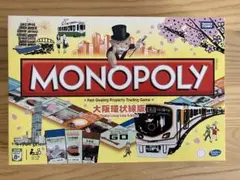 2025年最新】大阪環状線 モノポリーの人気アイテム - メルカリ