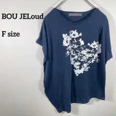 Bou Jeloud　ネイビー　ゆったり Fサイズ　フレンチスリーブa285④