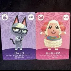 あつ森 amiiboカード ちゃちゃまる ジャック