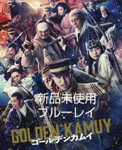 「ゴールデンカムイ('24)」 ブルーレイディスク