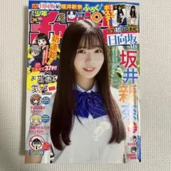 週刊少年チャンピオン　2025年　No.35