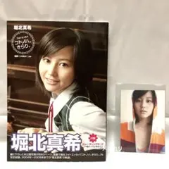2025年最新】堀北真希 サインの人気アイテム - メルカリ