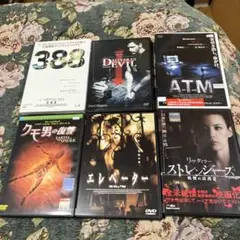 ホラー・スリラー映画 DVDセット