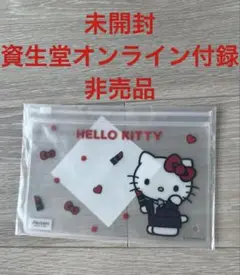 ハローキティ クリアミニポーチ　資生堂オンライン付録　オリジナル