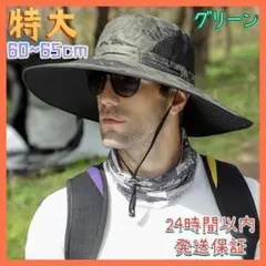 特大サイズ サファリハット メンズ 60〜65cm 撥水 UVカット 大きめ帽子