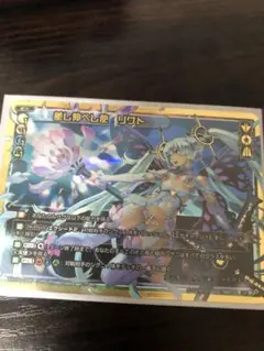 2025年最新】ウィクロス リワトの人気アイテム - メルカリ