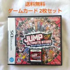 【匿名配送】DS ジャンプ アルティメットスターズ 2本 アクション 送料無料