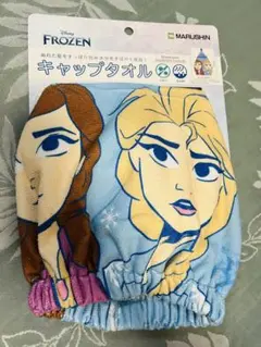 アナとエルサ キャップタオル フリーサイズ