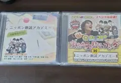 ニッポン朗読アカデミー、変態音響監督ヨシダ 2枚セット