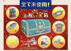 2025年最新】ドラゴンクエスト30周年お祝い宝箱の人気アイテム