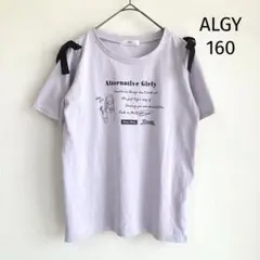 アルジー ALGY Tシャツ M 160 肩リボン プリント パープル