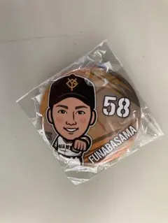 ジャイアンツ GIANTS 缶バッチ　船迫大雅 選手