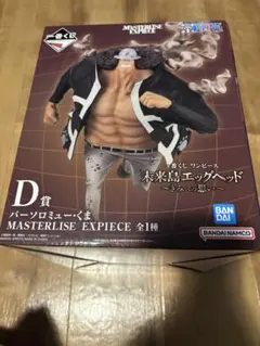 一番くじ ワンピース 未来島エッグヘッド D賞 くま バーソロミュー・くま